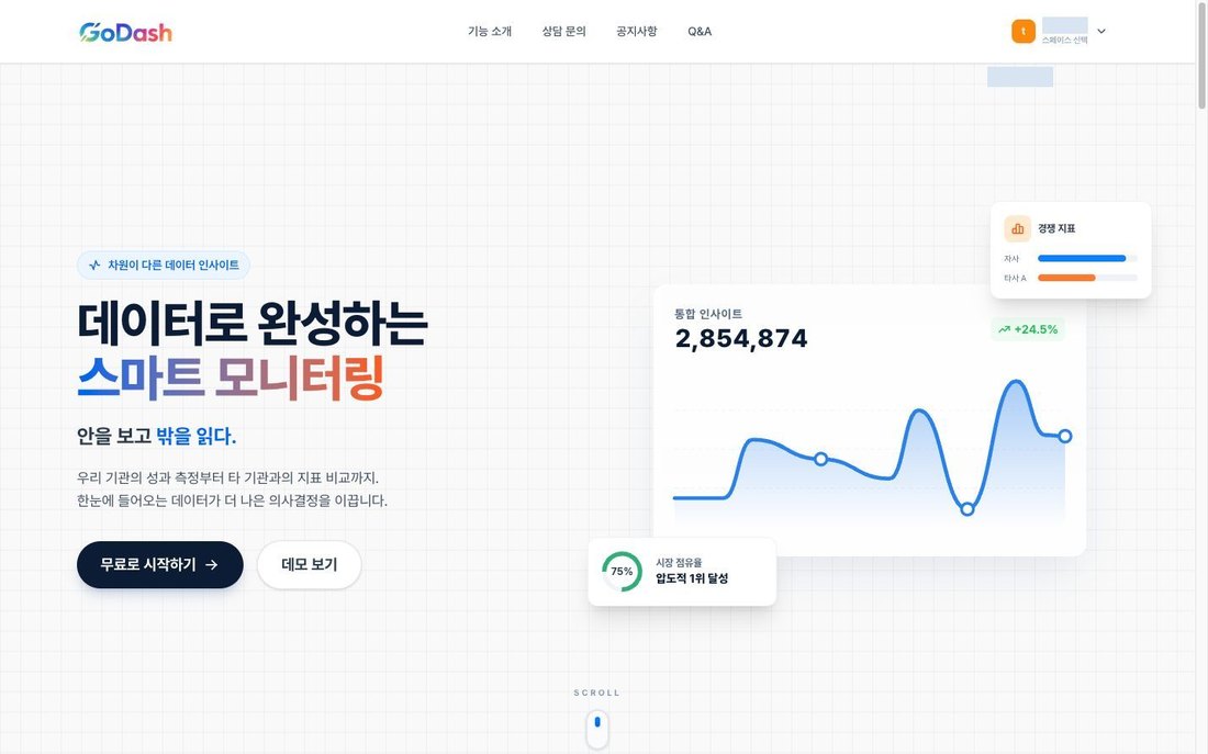 GoDash 데모 메인 화면 — 계정 영역 마스킹
